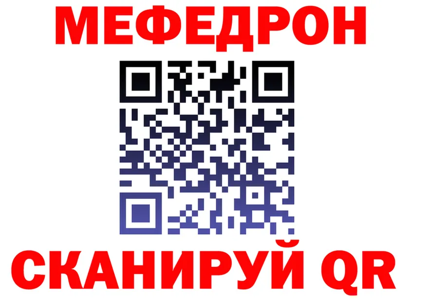 МЕФ 4 MMC ССЫЛКА мориарти mega Усинск