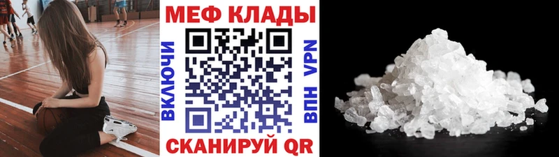 Мефедрон мяу мяу купить сайты Усинск